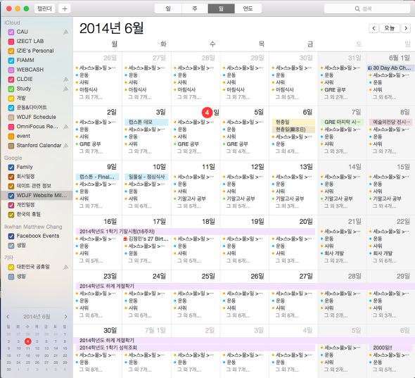 Mac OSX Yosemite(요세미티) DP1 하루 써본 후기.