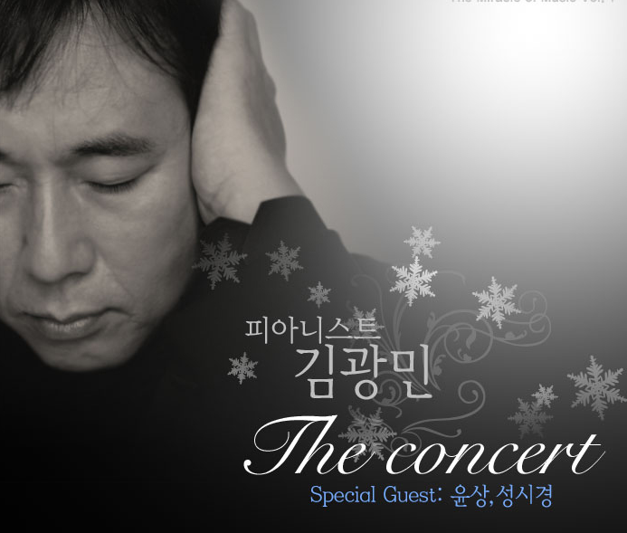 김광민 # The concert , 추억을 기억하다.